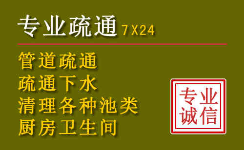 南谯区污水池清理抽污案例