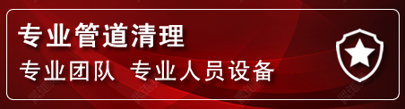 南谯区管道疏通电话
