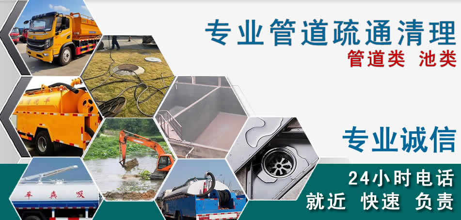 南谯区下水管道清理疏通